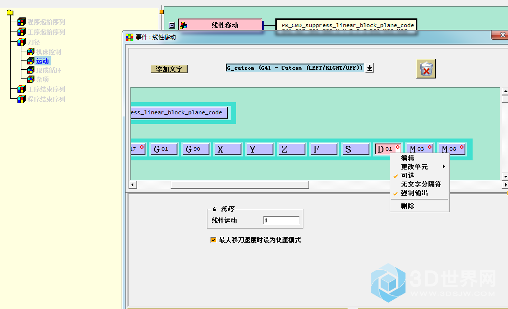 把D强制输出就可以了