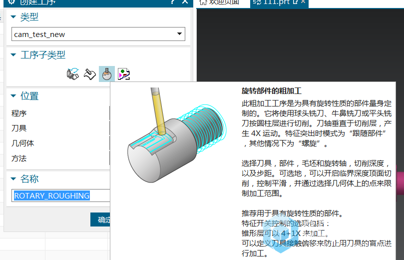 QQ五笔截图未命名.png