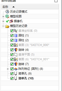 这是我自己建模还存下步骤