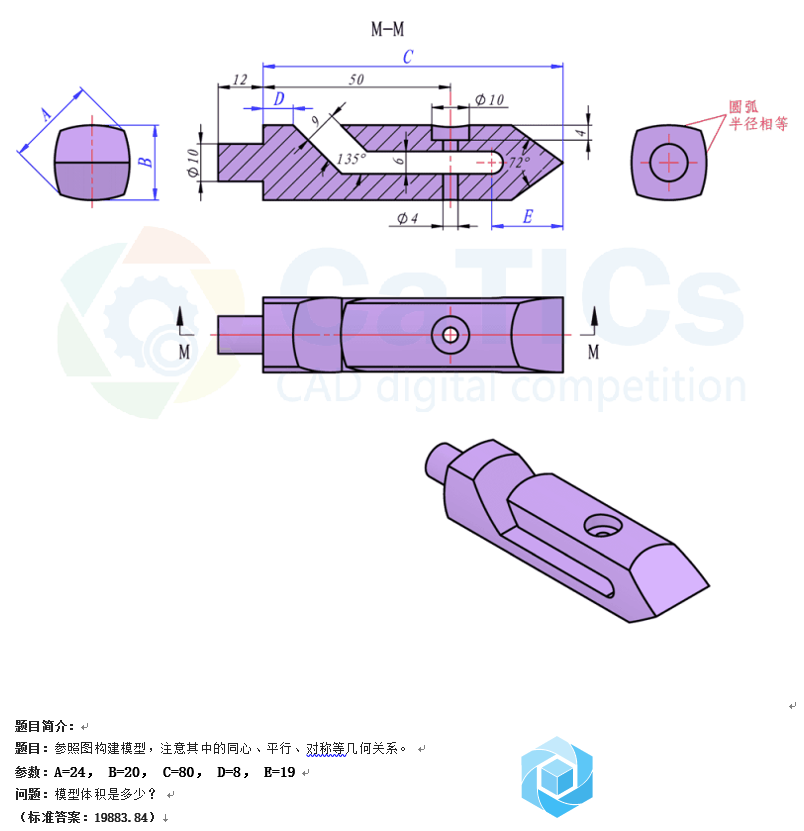 64. catics第5届3D大赛 L01 A 图纸.png