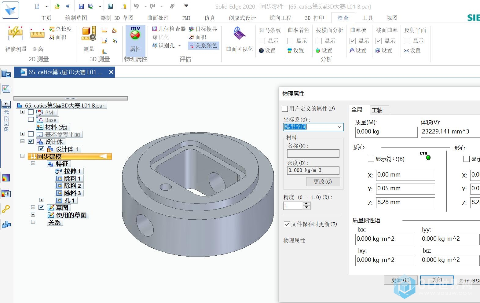 65. catics第5届3D大赛 L01 B.jpg