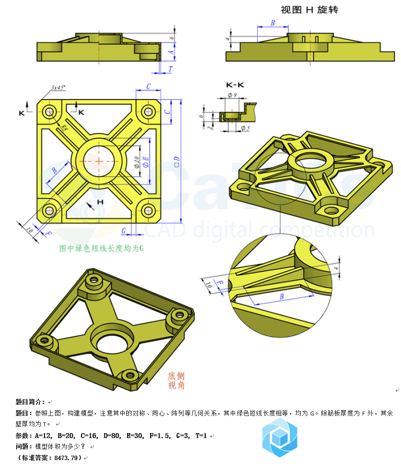 69. catics第5届3D大赛 L06 B 图纸.png