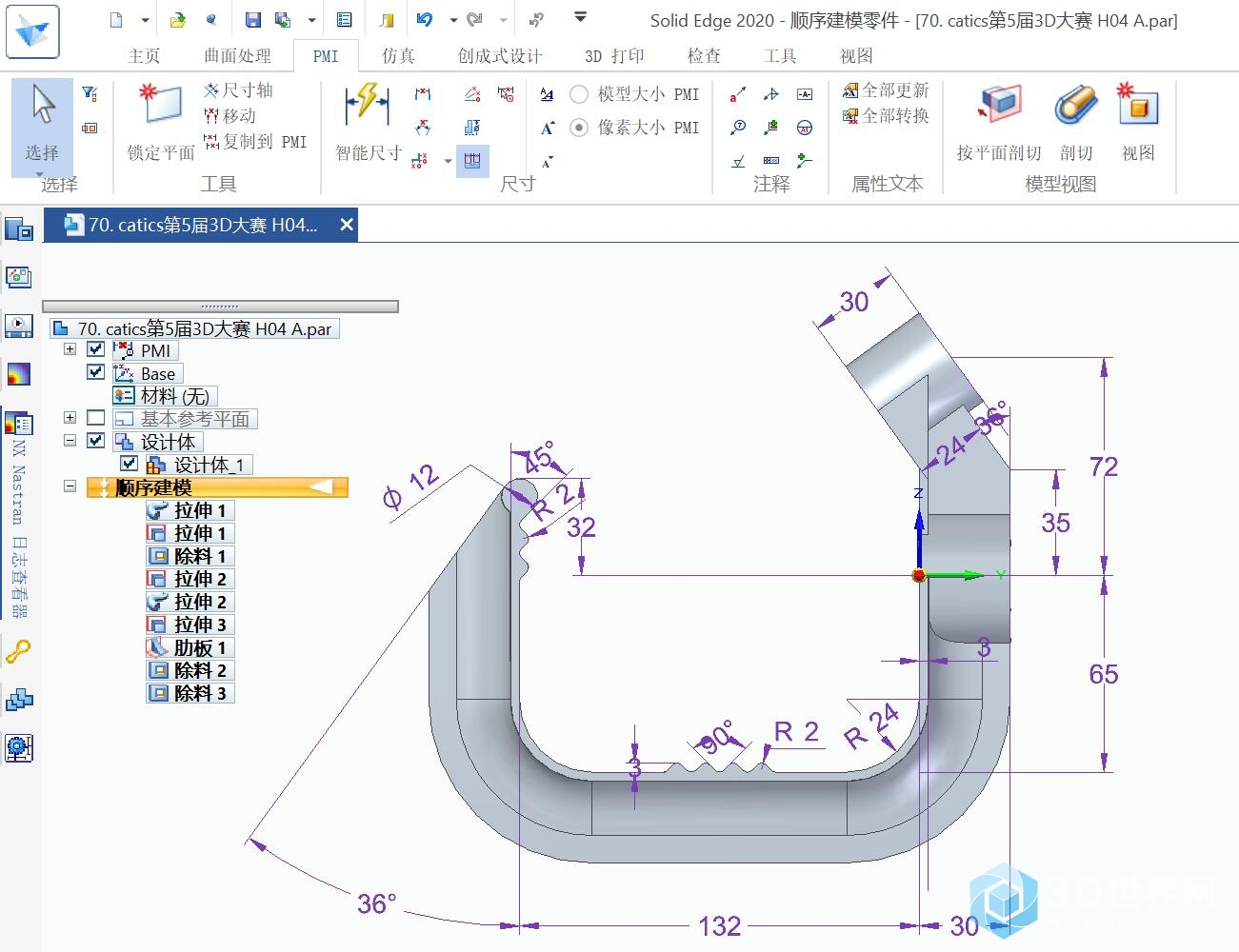 70. catics第5届3D大赛 H04 A.jpg