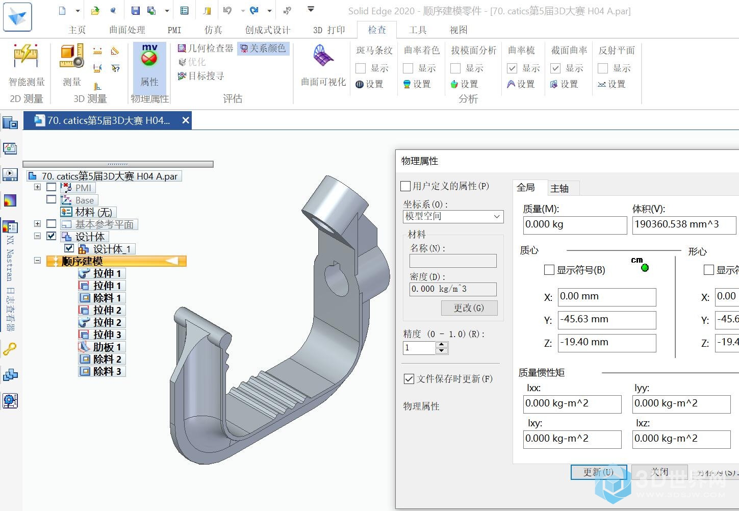 70. catics第5届3D大赛 H04 A - 2.jpg