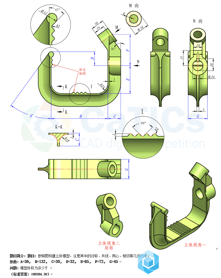 70. catics第5届3D大赛 H04 A 图纸.png