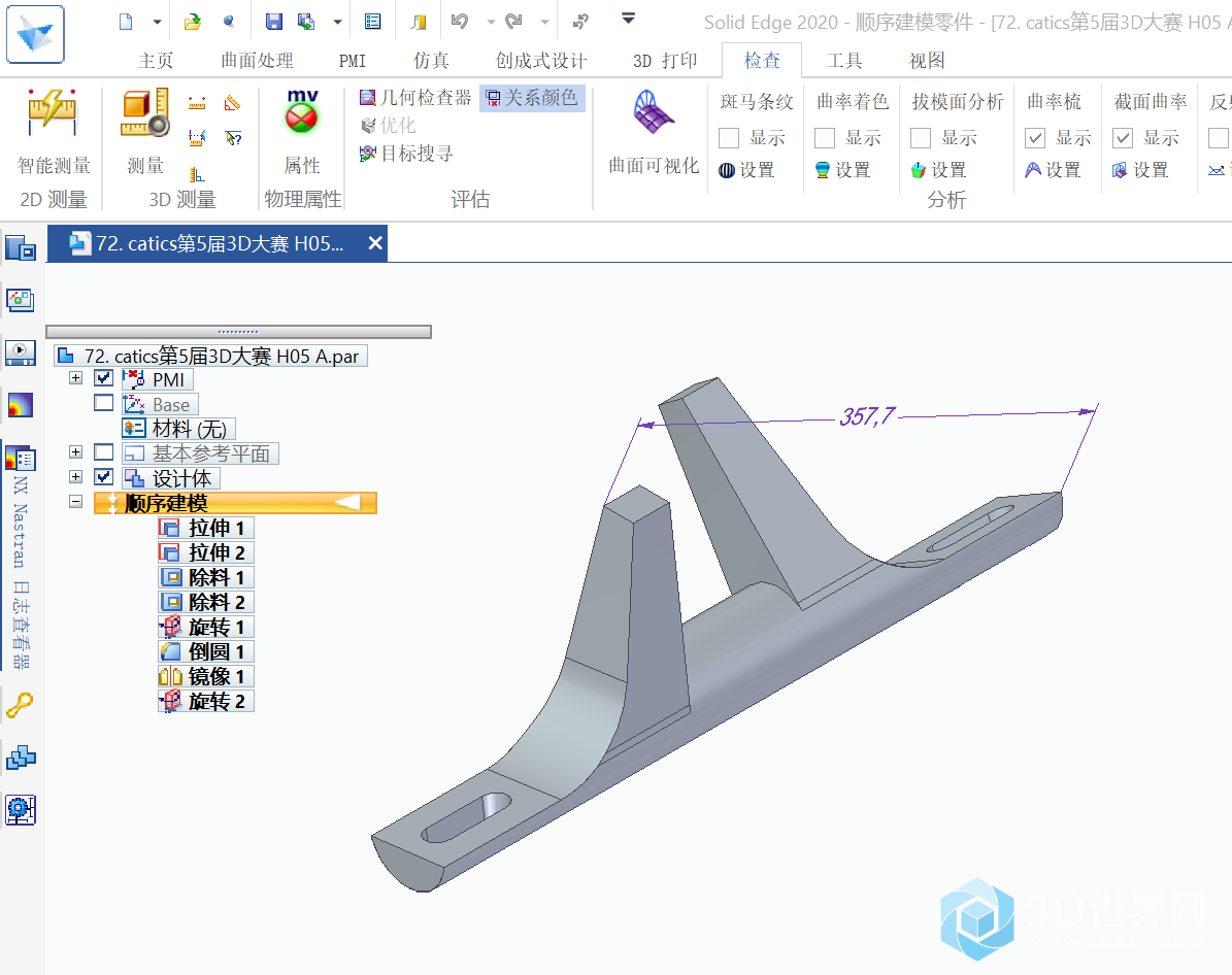 72. catics第5届3D大赛 H05 A.png