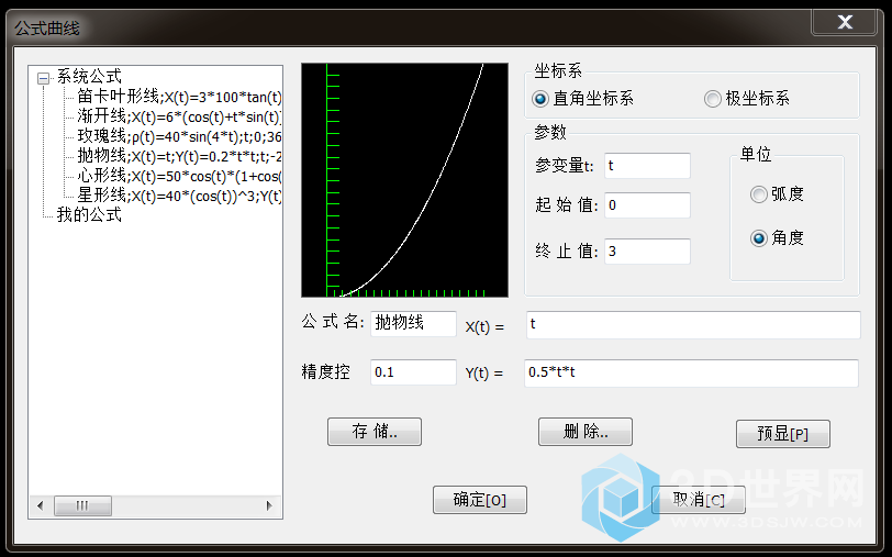 QQ拼音截图未命名.png