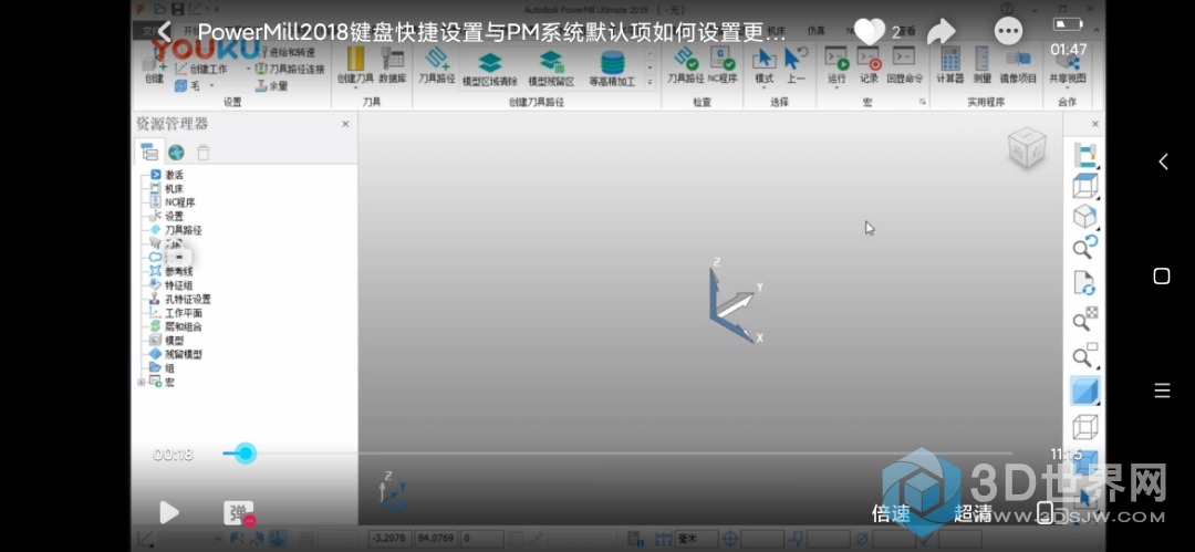 Screenshot_2020-07-18-13-47-25-005_com.youku.phone.jpg