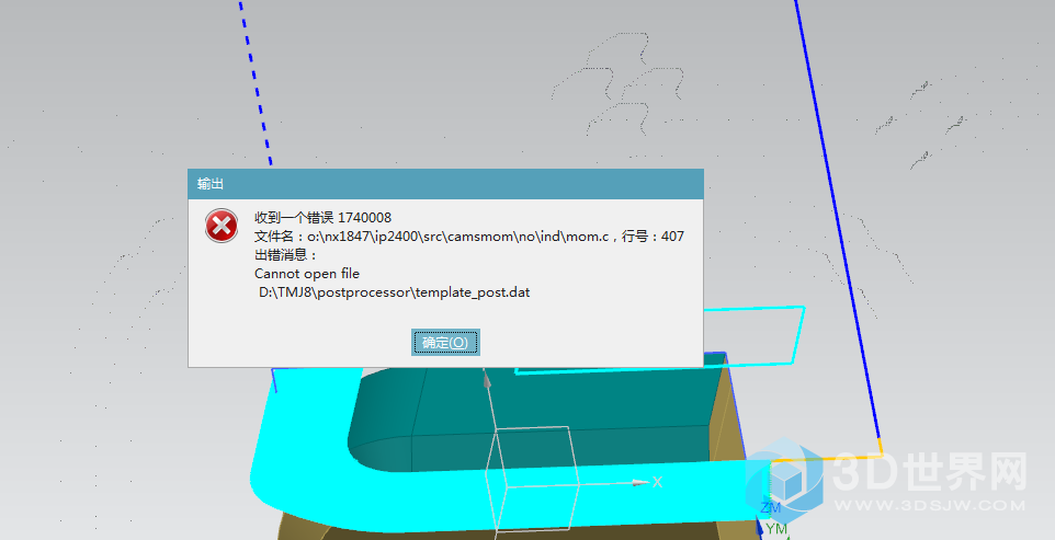 后处理报警