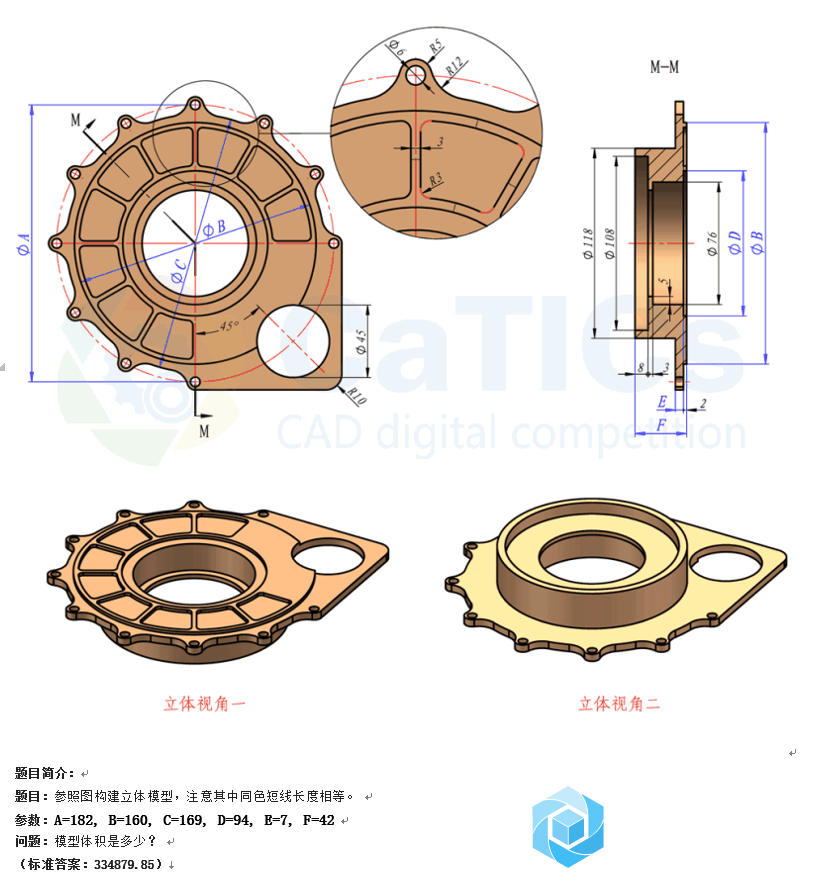 73. catics第5届3D大赛 H05 B 图纸.png