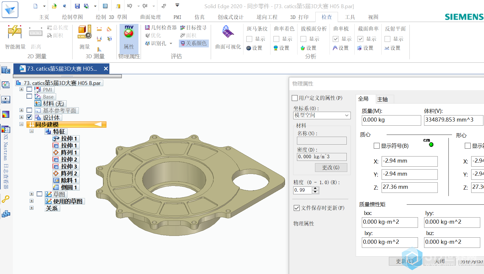 73. catics第5届3D大赛 H05 B.png