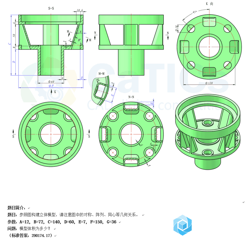 74. catics第5届3D大赛 H06 A 图纸.png