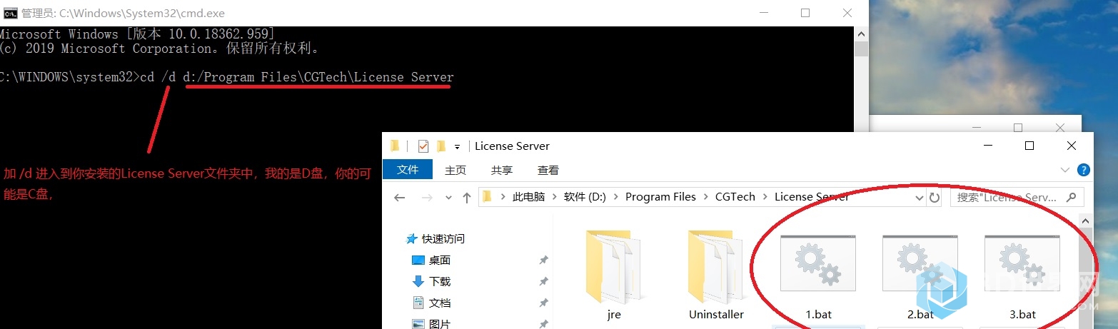 进入到LICENSE SERVER的安装目录下.jpg