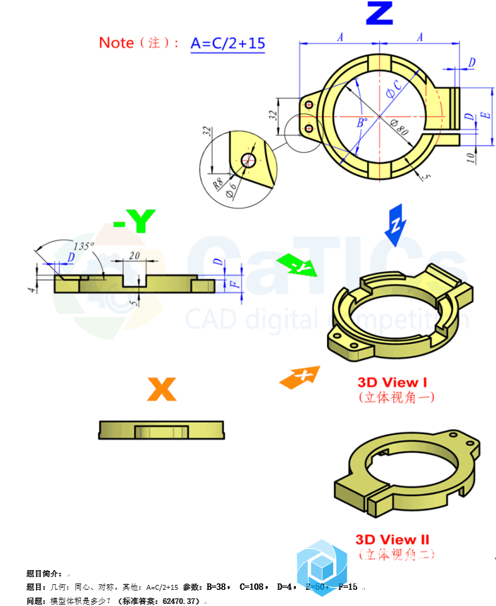 75. catics第6届3D大赛 第1题 图纸.png