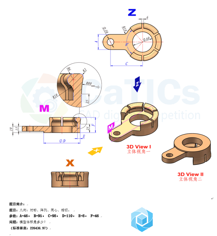 76. catics第6届3D大赛 第2题 图纸.png