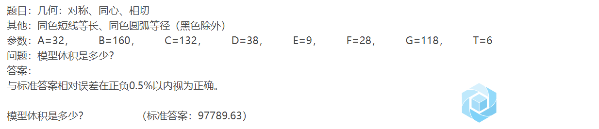 80. catics第6届3D大赛 第6题 图纸-2.png