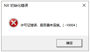 错误  -10004