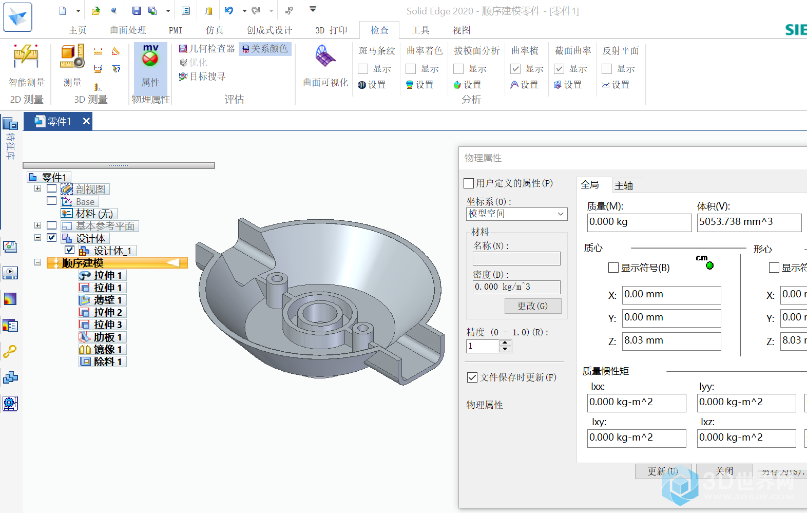 82. catics第6届3D大赛 第8题.png