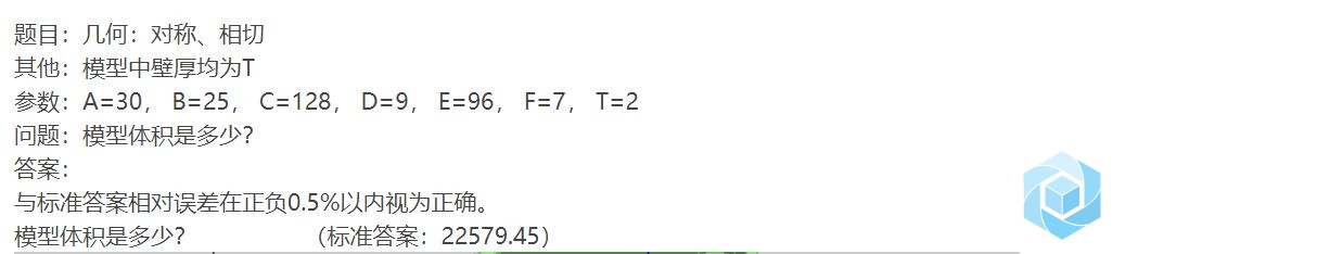 83. catics第6届3D大赛 第9题 图纸-2.jpg