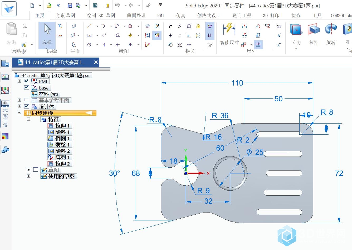 45. catics第1届3D大赛第1题-2.jpg