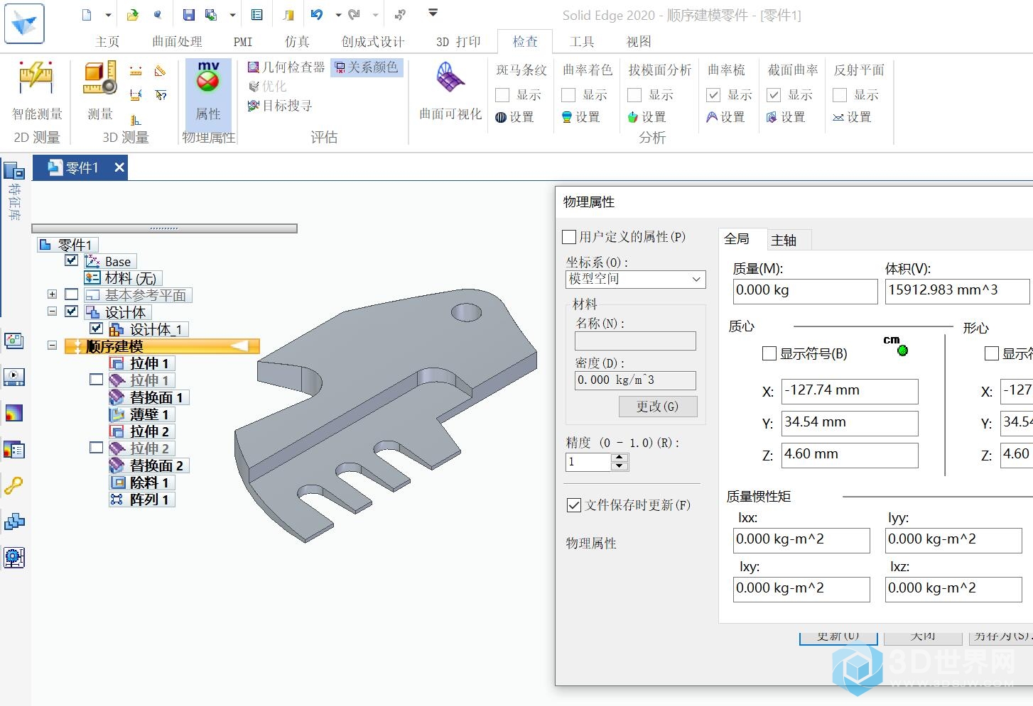 84.catics第2届3D大赛第6题 替补.jpg