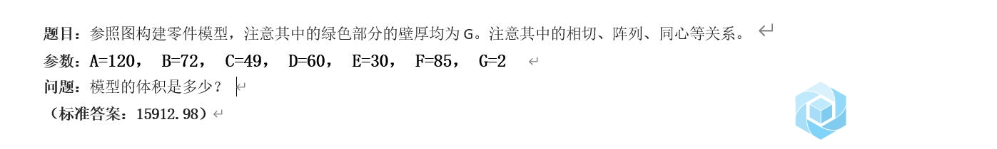 84.catics第2届3D大赛第6题 替补 图纸-2.jpg