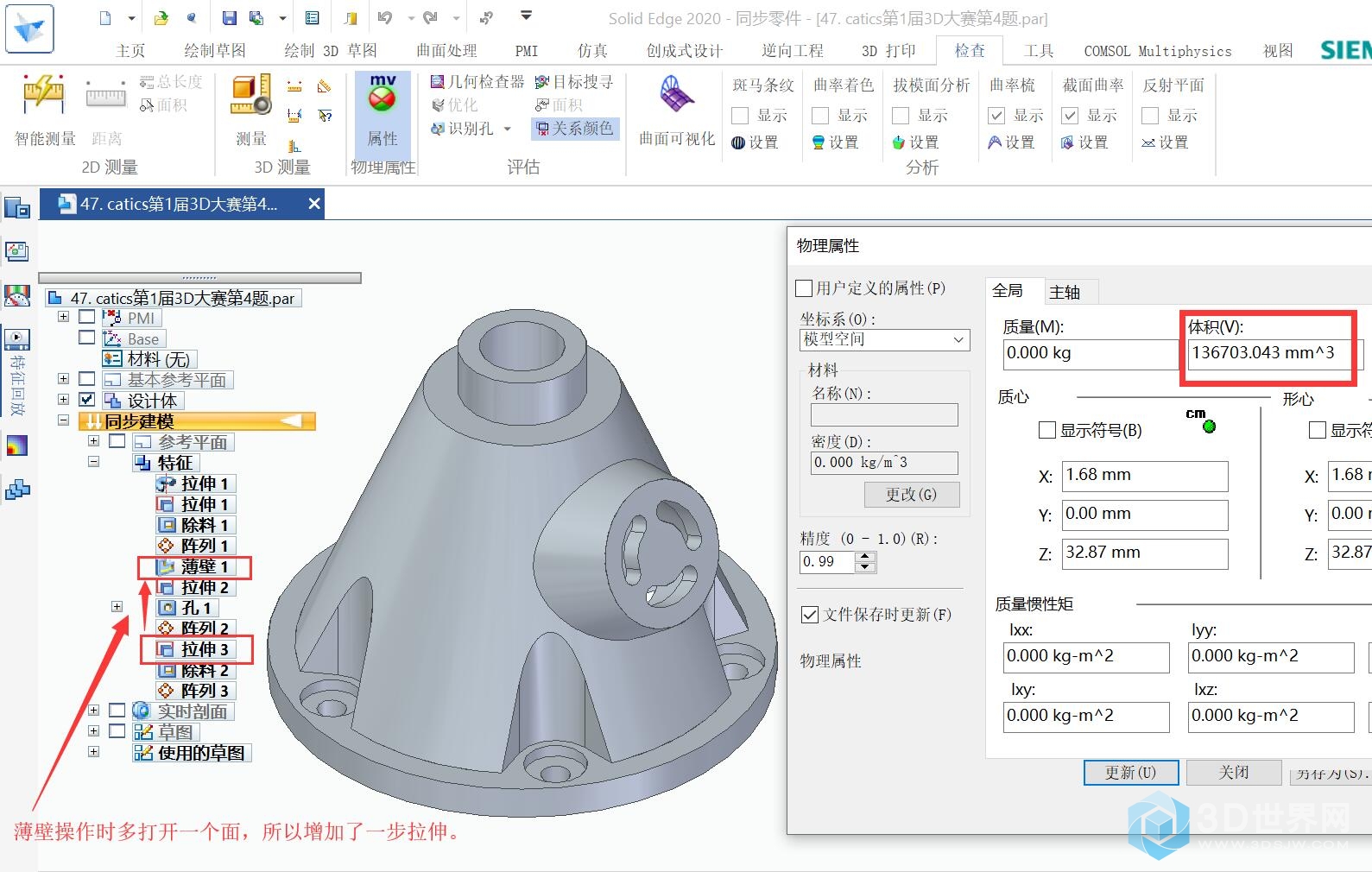 48. catics第1届3D大赛第4题-1.jpg