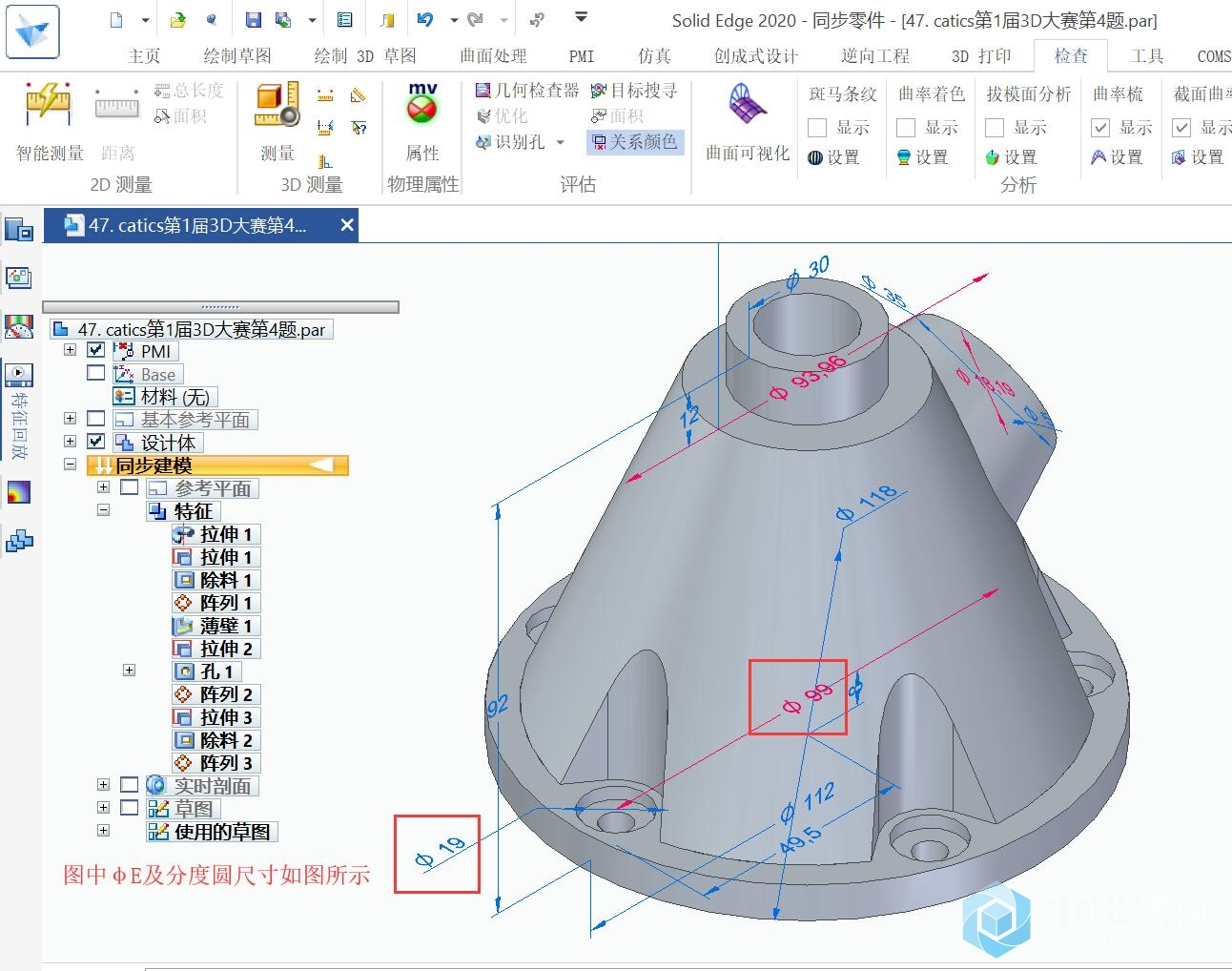 48. catics第1届3D大赛第4题-2.jpg