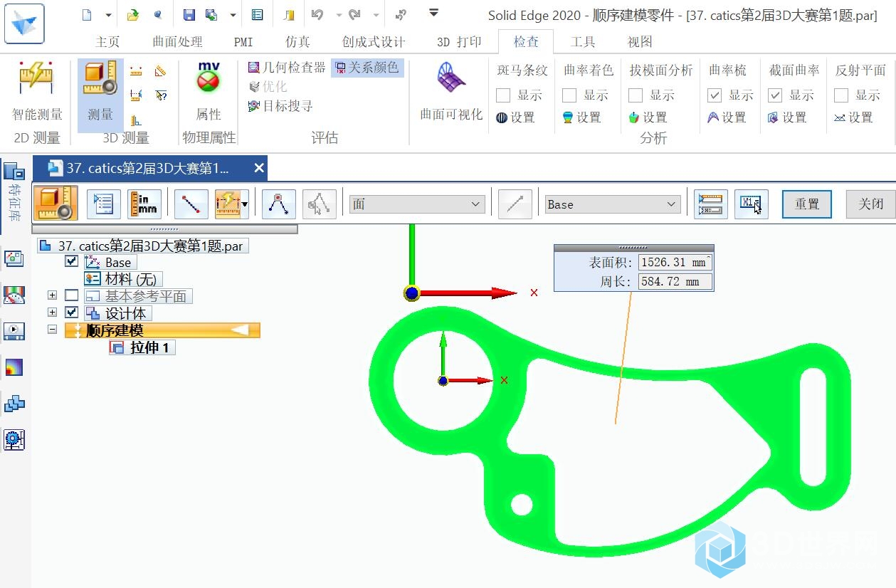 37. catics第2届3D大赛第1题.jpg