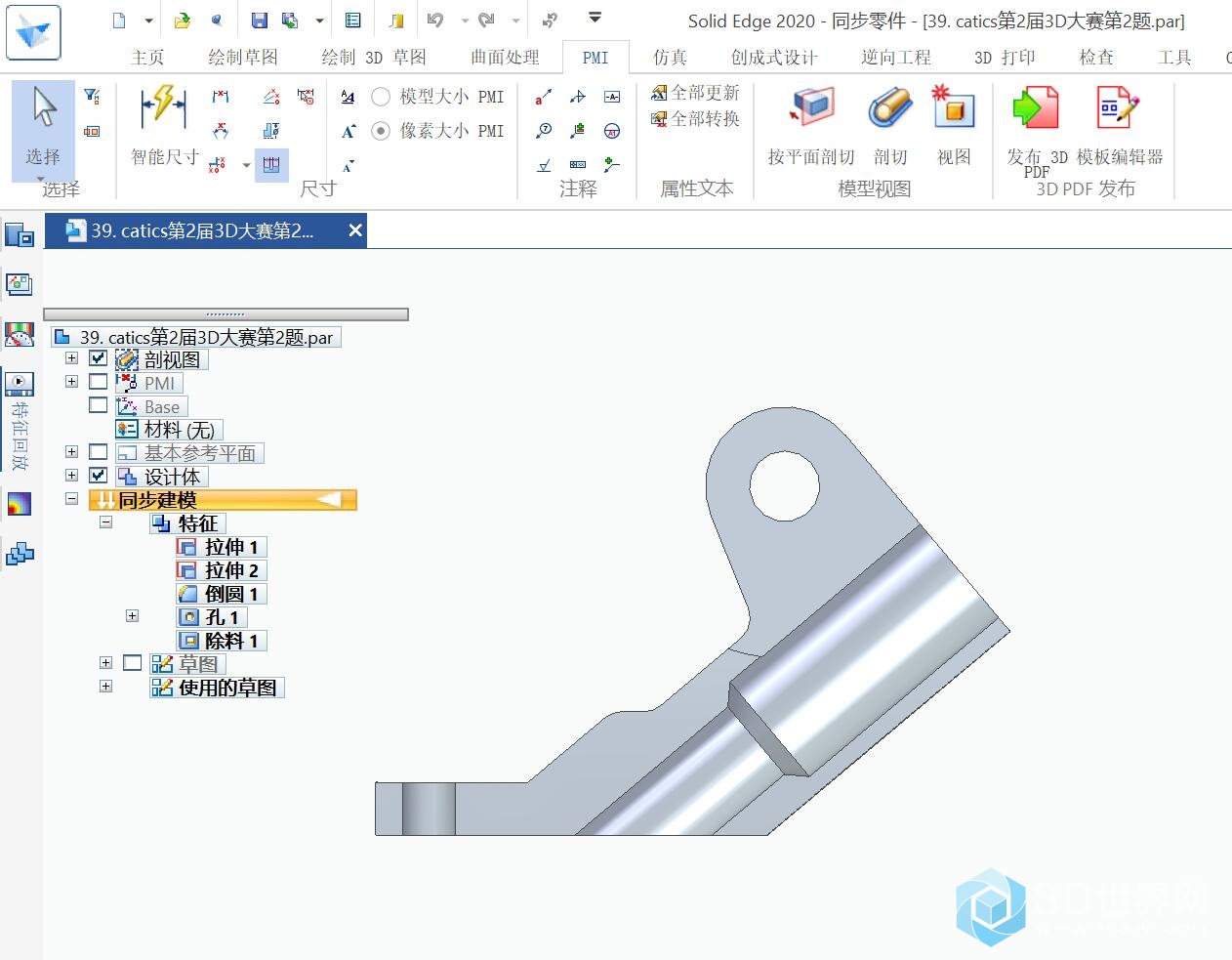 39. catics第2届3D大赛第2题-2.jpg