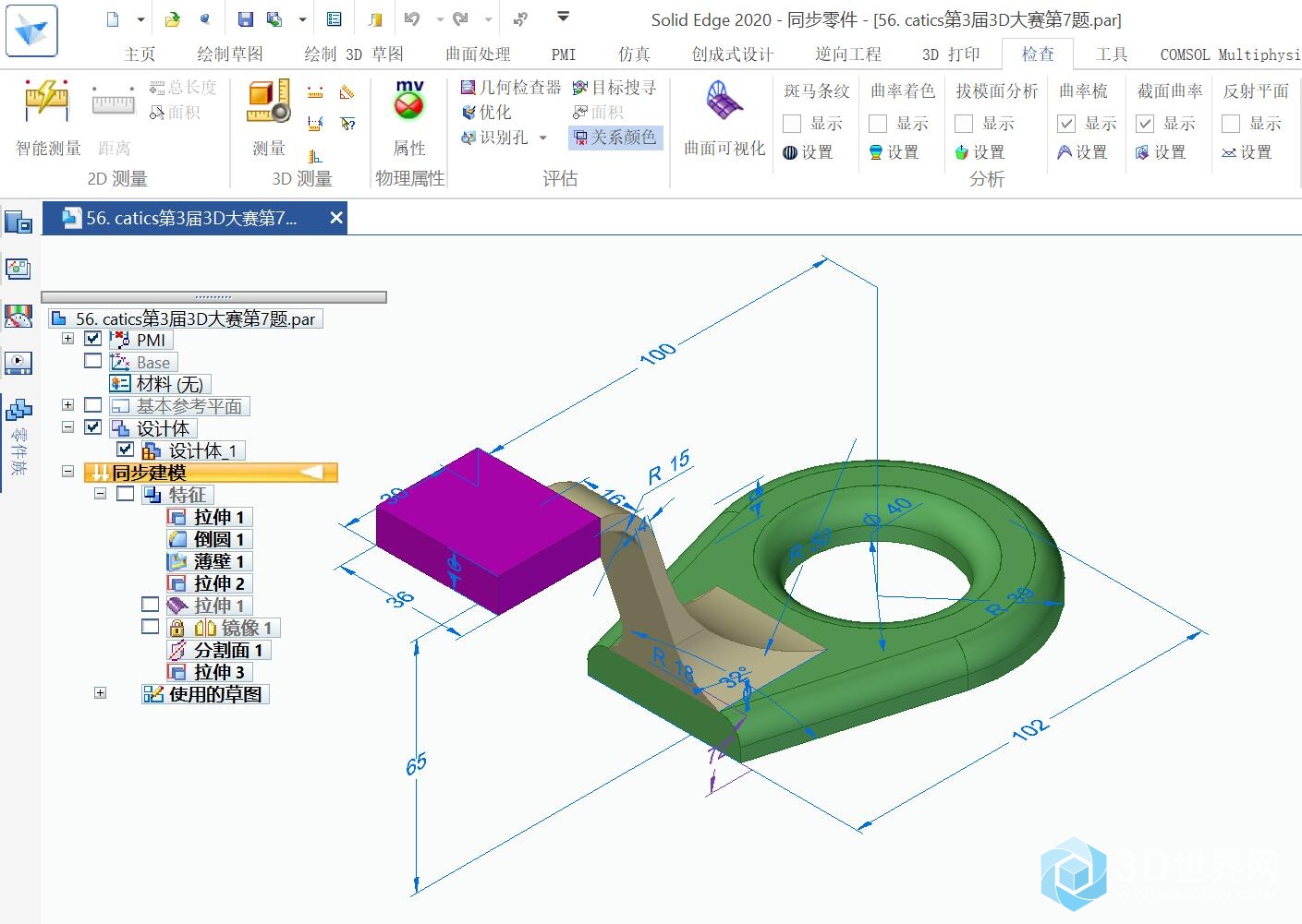 56. catics第3届3D大赛第7题-2.jpg