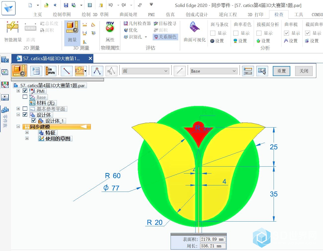 57. catics第4届3D大赛第1题.jpg