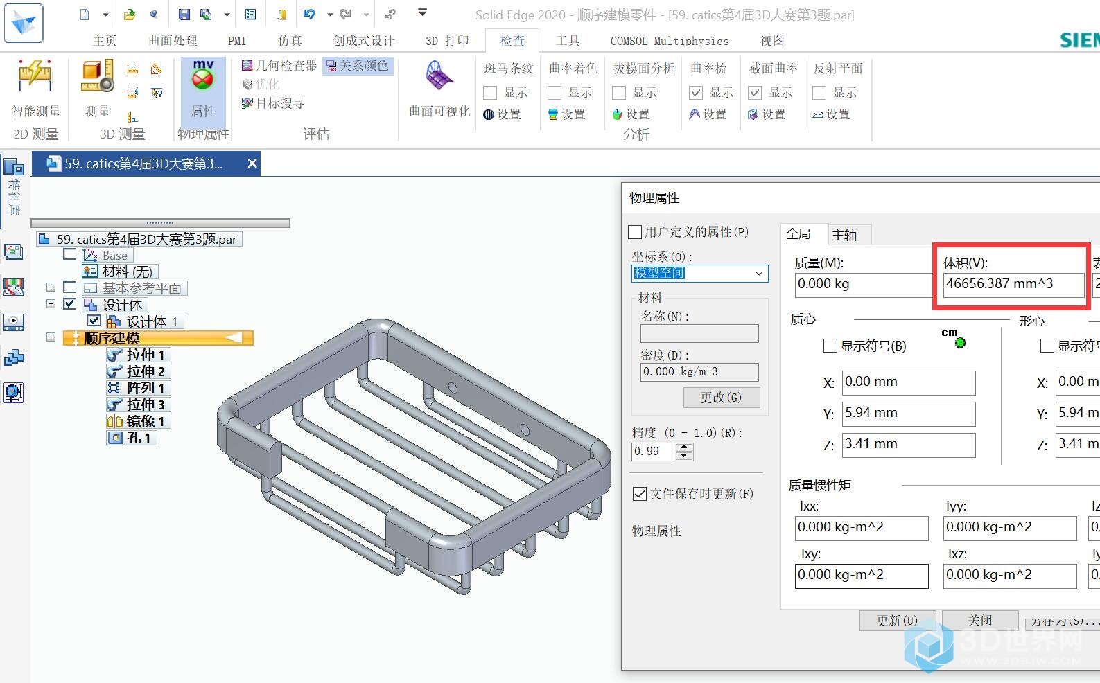 59. catics第4届3D大赛第3题.jpg