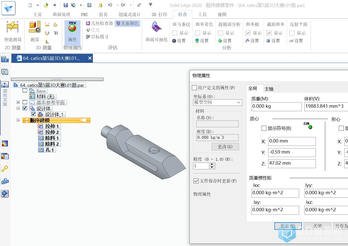 64. catics第5届3D大赛 L01 A.jpg