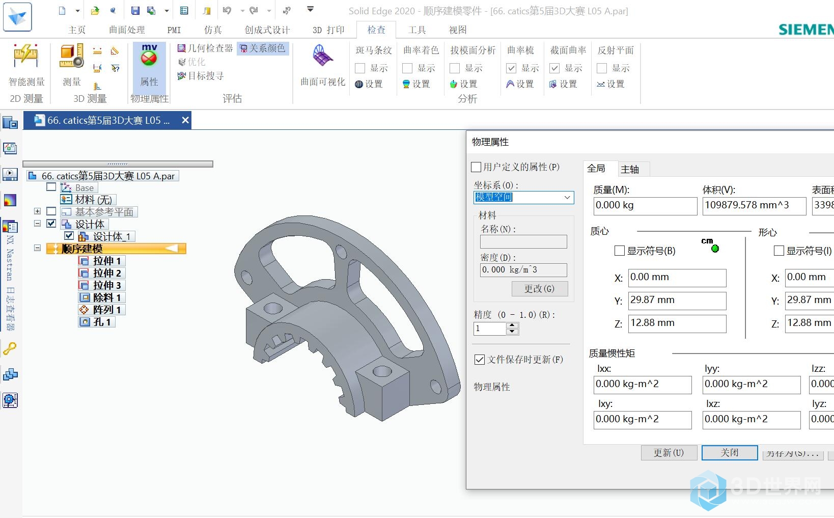 66. catics第5届3D大赛 L05 A.jpg