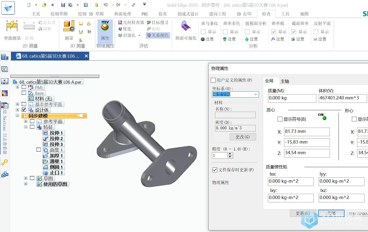 68. catics第5届3D大赛 L06 A.jpg