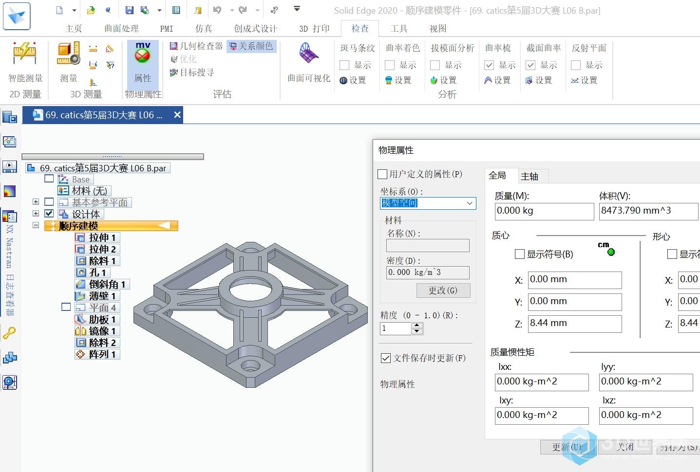 69. catics第5届3D大赛 L06 B.jpg