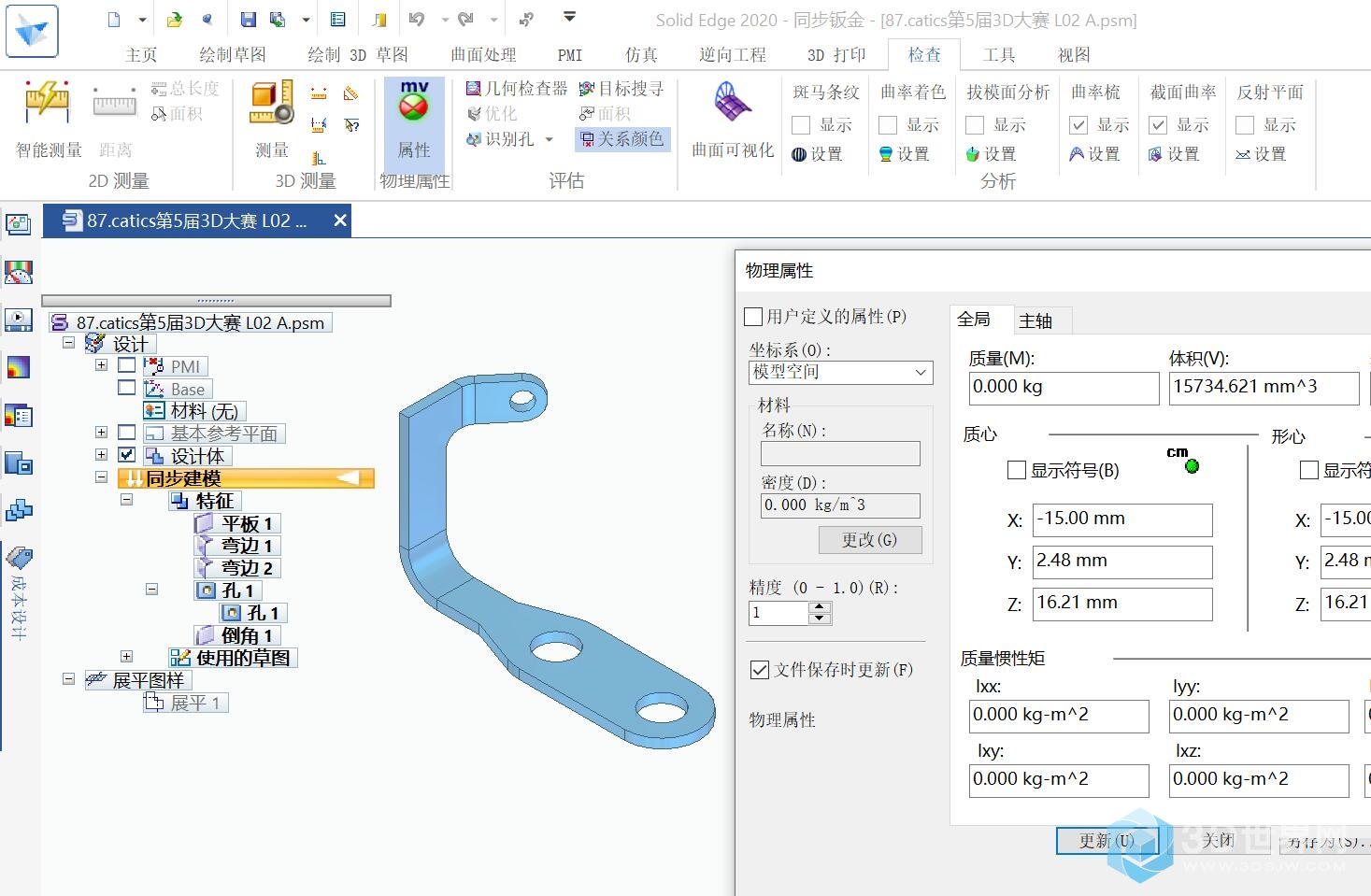 87.catics第5届3D大赛 L02 A.jpg