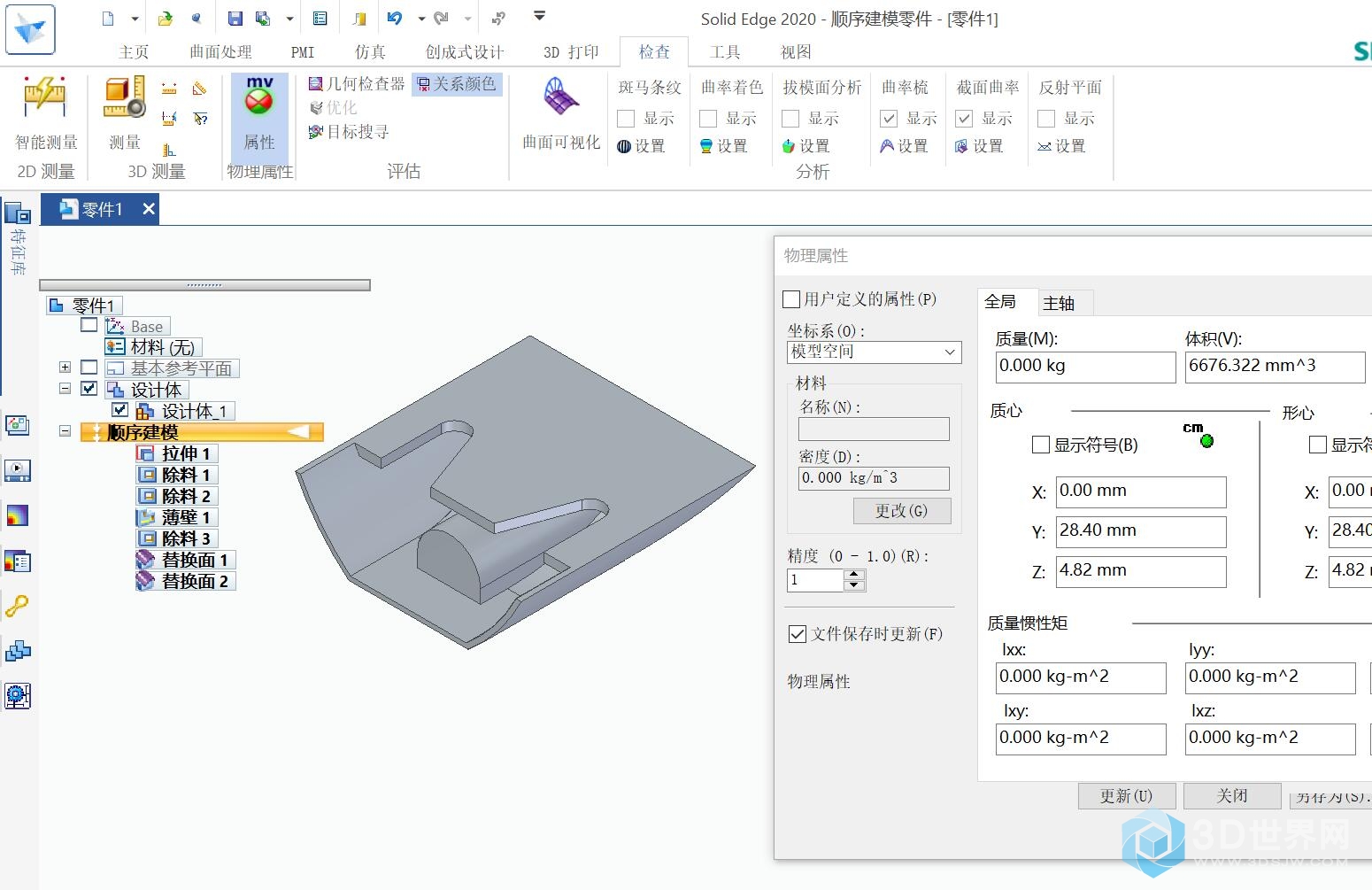 89.catics第5届3D大赛 H02 A.jpg