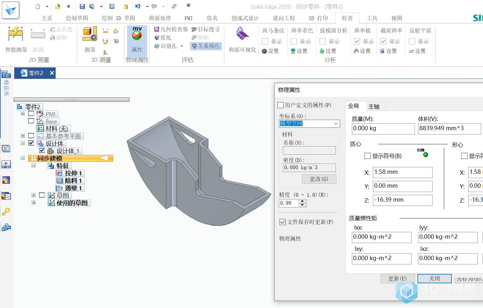 90.catics第5届3D大赛 H02 B.jpg