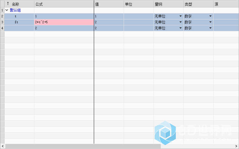 UG12的表达式