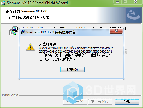 因为360把UG的一个文件删除了  所以出不了曲面的刀路，然后在卸载的过程中一直提示错误、