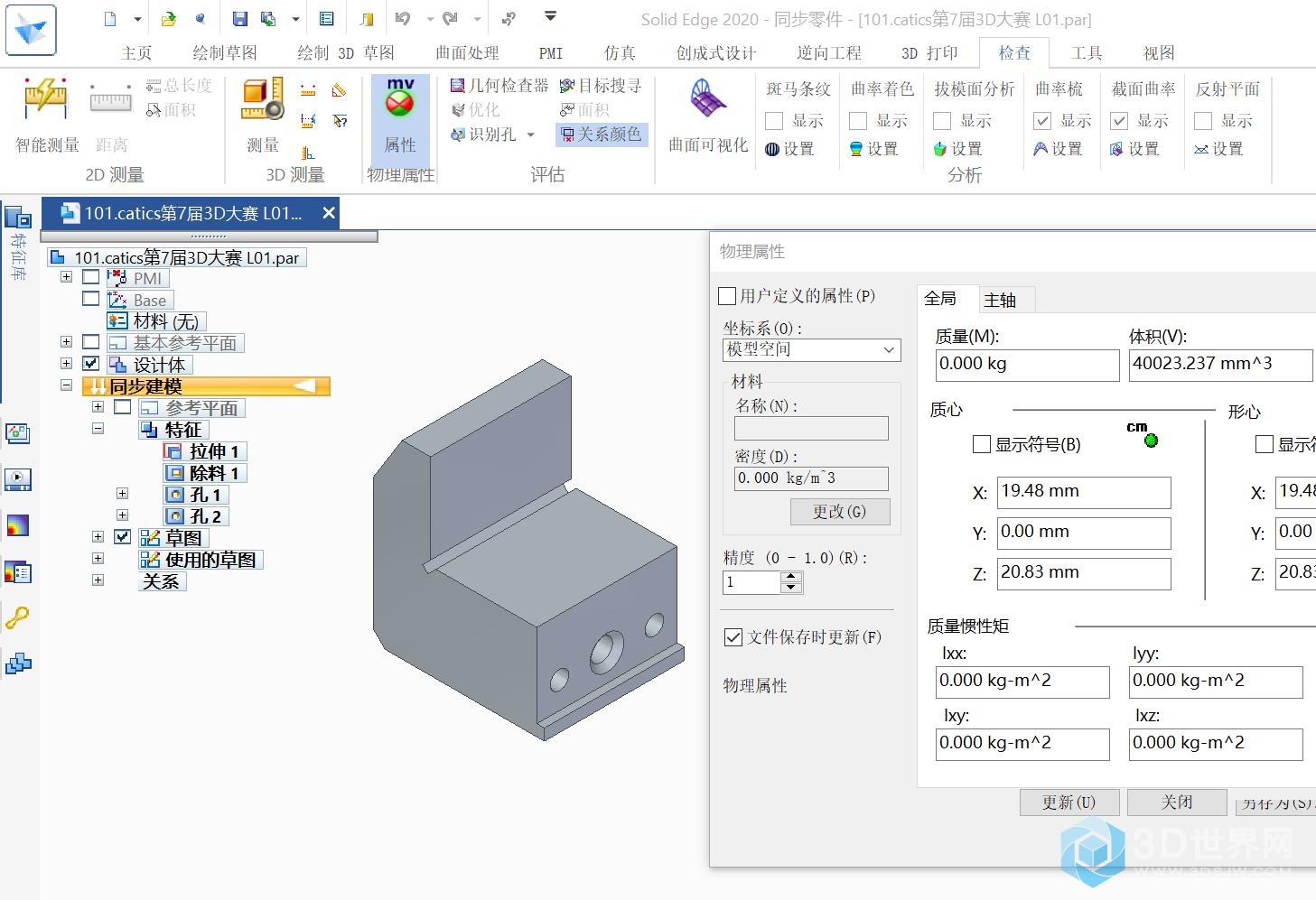 101.catics第7届3D大赛 L01.jpg