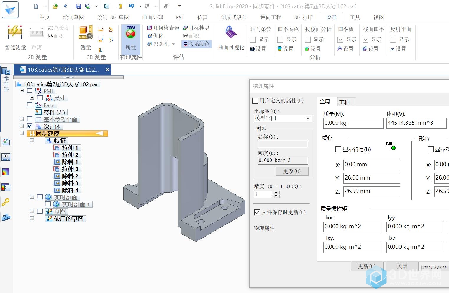 103.catics第7届3D大赛 L02.jpg