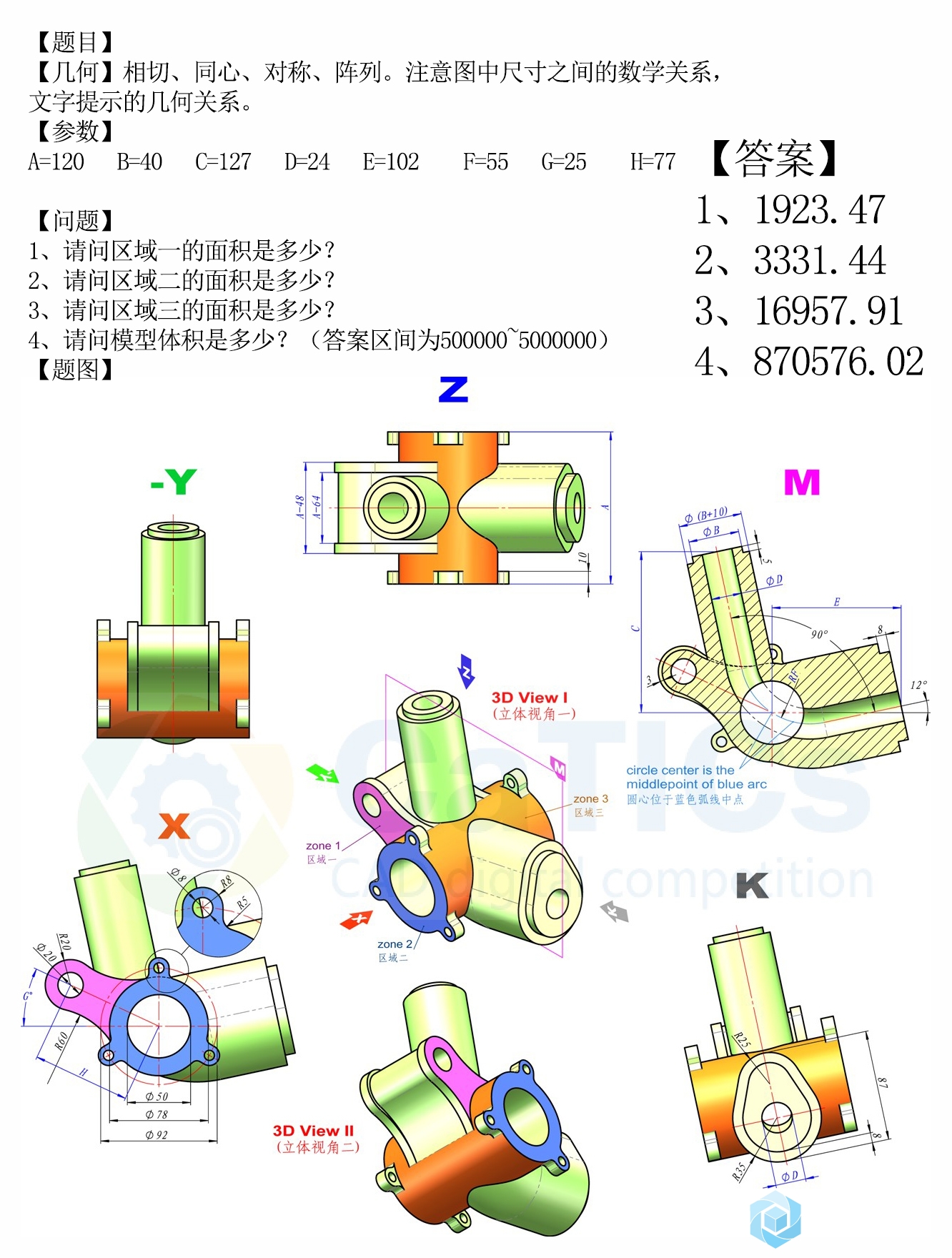 CaTICs 3D12-H05.jpg