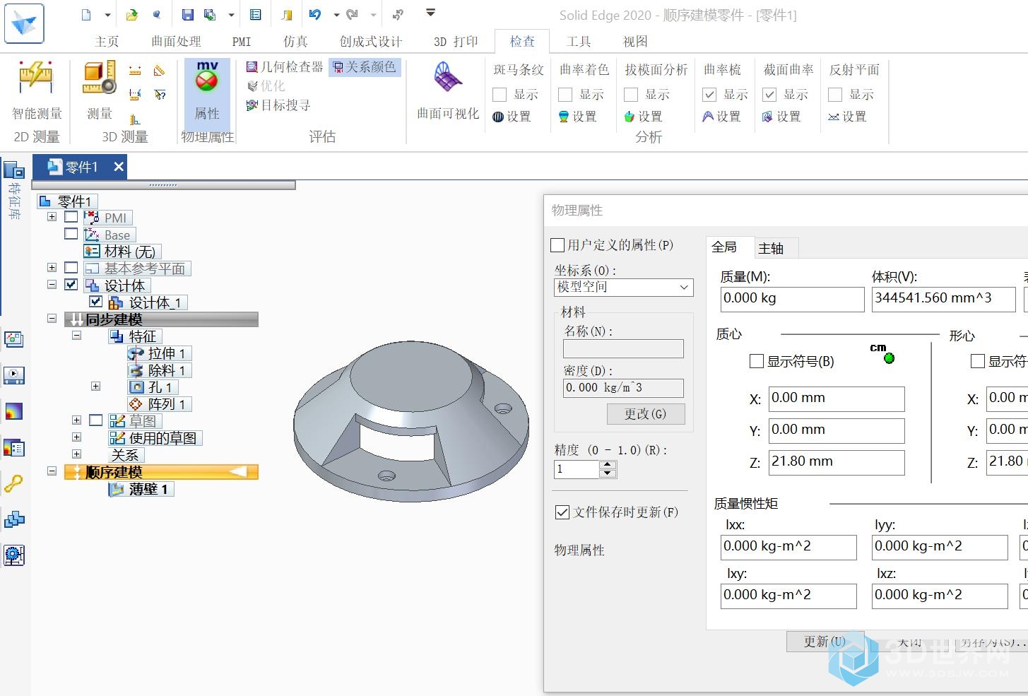 104.catics第7届3D大赛 H02.jpg