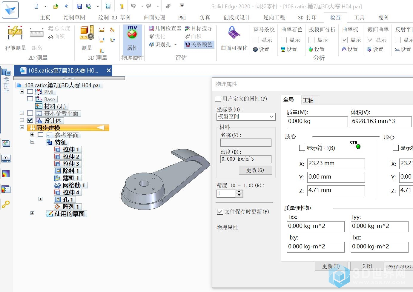 108.catics第7届3D大赛 H04.jpg