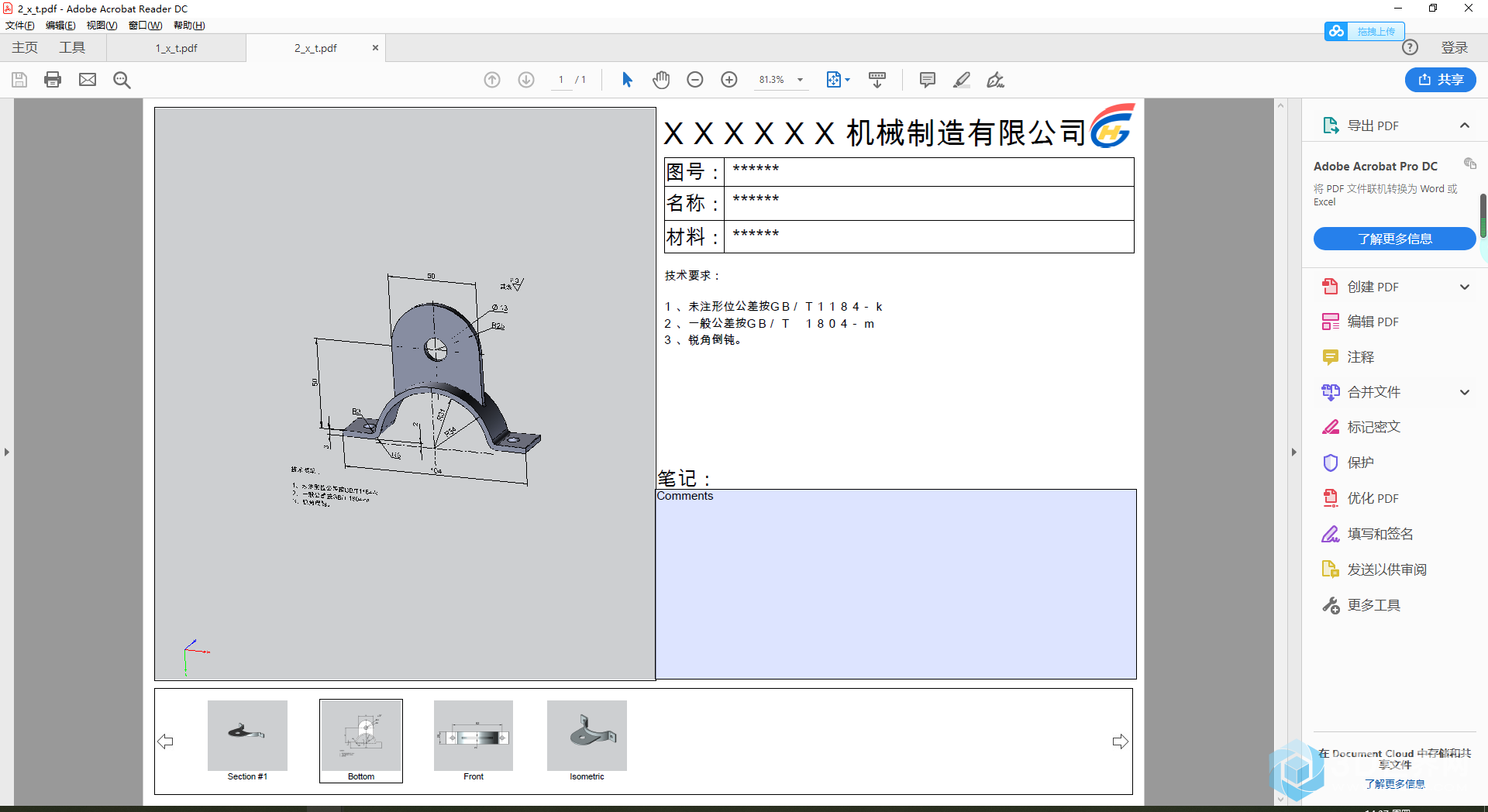 微信截图_20200924143727.png