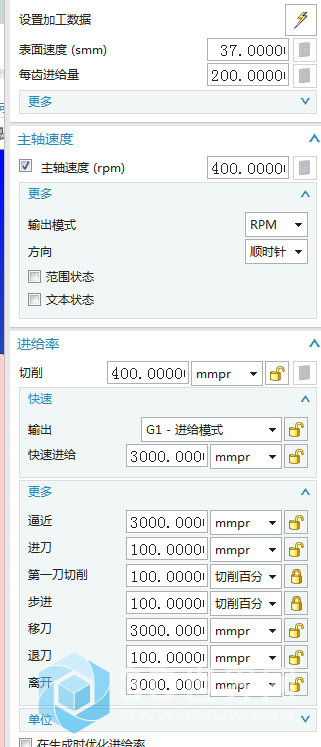 进给设定