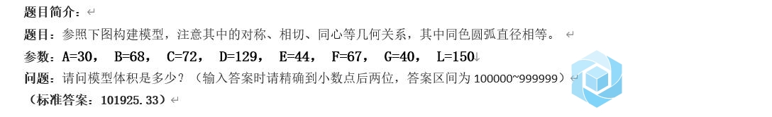 111.catics第7届3D大赛 L06 图纸-2.jpg